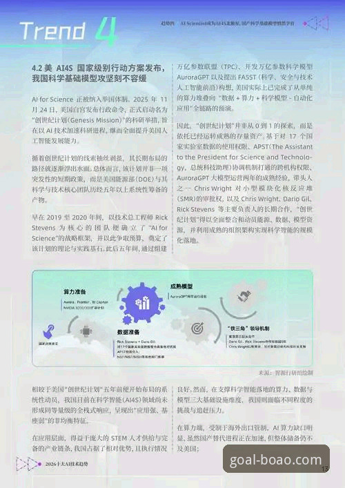 博澳体育官方网址2026最新版本 博澳体育官方网址2026最新版本上线:行业观察者深度解析平台升级趋势