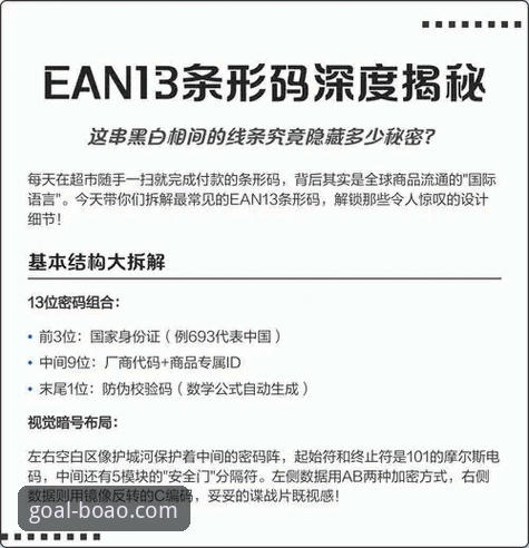博澳体育最新版本 深度揭秘:博澳体育官网最新版本背后的技术升级与安全保障